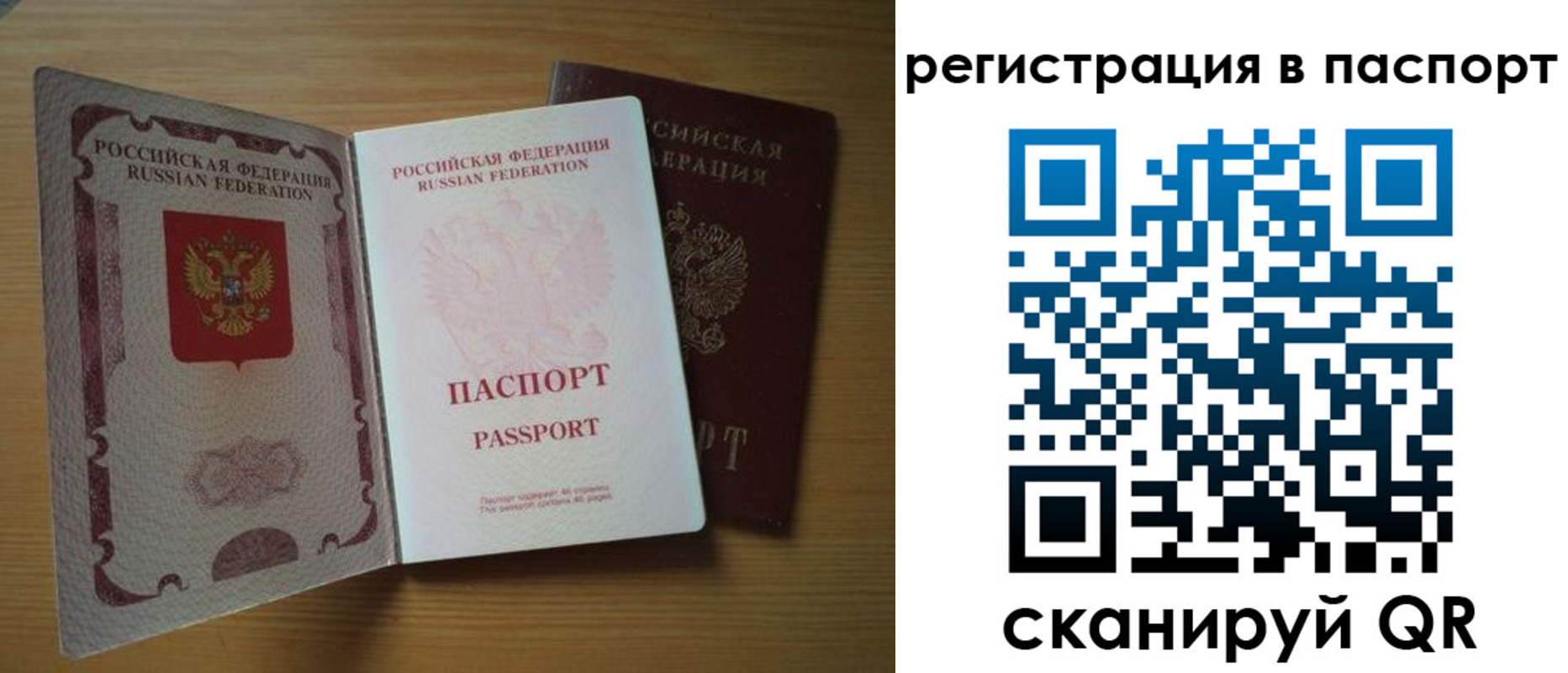 прописка для школы в Немане