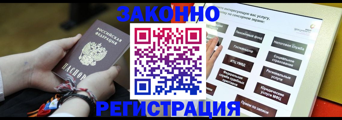 временная прописка в Немане