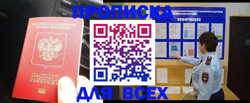 прописка для школы в Немане