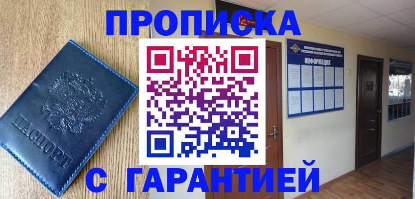 прописка для школы в Немане