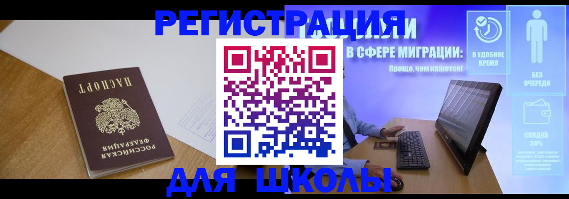 временная регистрация надежно в Немане