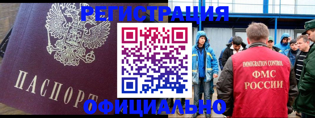 прописка для школы в Немане